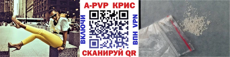 APVP крисы CK  Купить где  Переславль-Залесский 