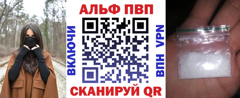 Alfa_PVP Crystall Переславль-Залесский