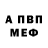 Меф мука Alex Kastuel