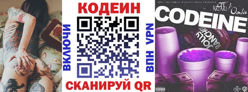 Кодеин напиток Lean (лин)  Купить  Переславль-Залесский 