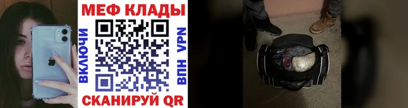 МЯУ-МЯУ mephedrone  Купить закладки  Переславль-Залесский 